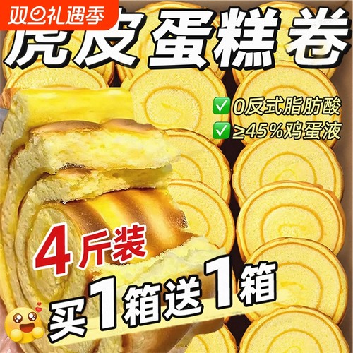 果芳菲牛乳蛋糕卷|超9000次加购