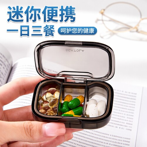 日本进口迷你药盒|超1.3万次加购