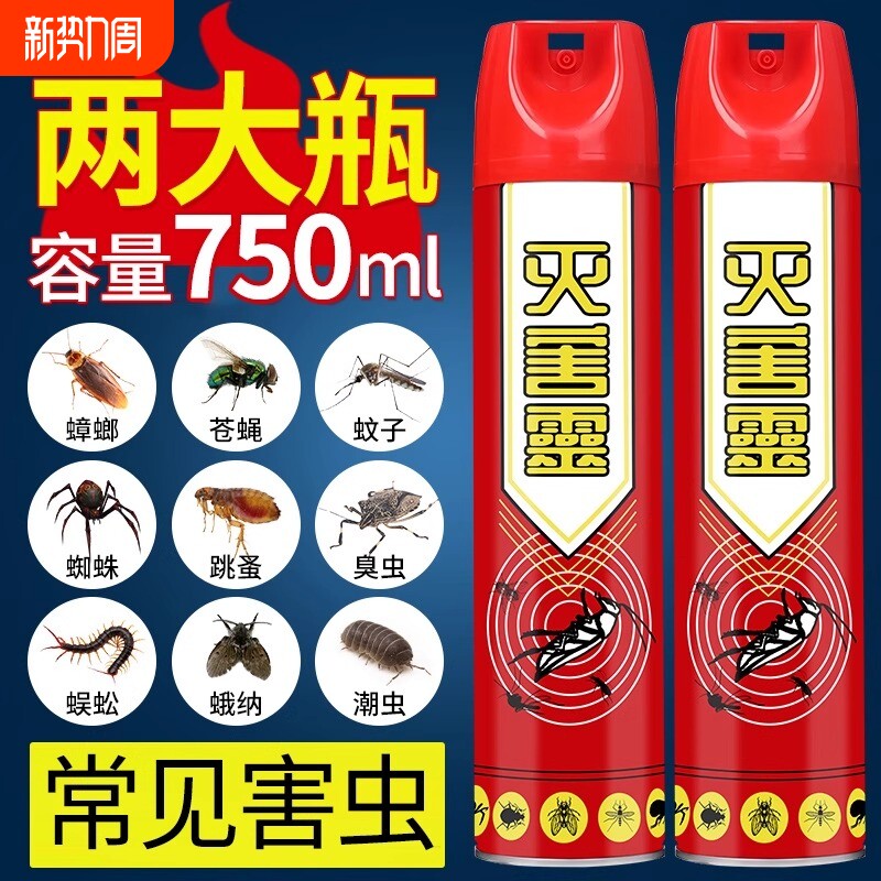 灭害灵无味杀虫喷雾剂家用室内苍蝇蟑螂药气雾剂蚊子蜘蛛强力厨房