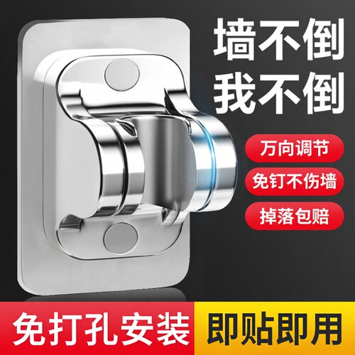 【全网热销】免打孔花洒支架可调