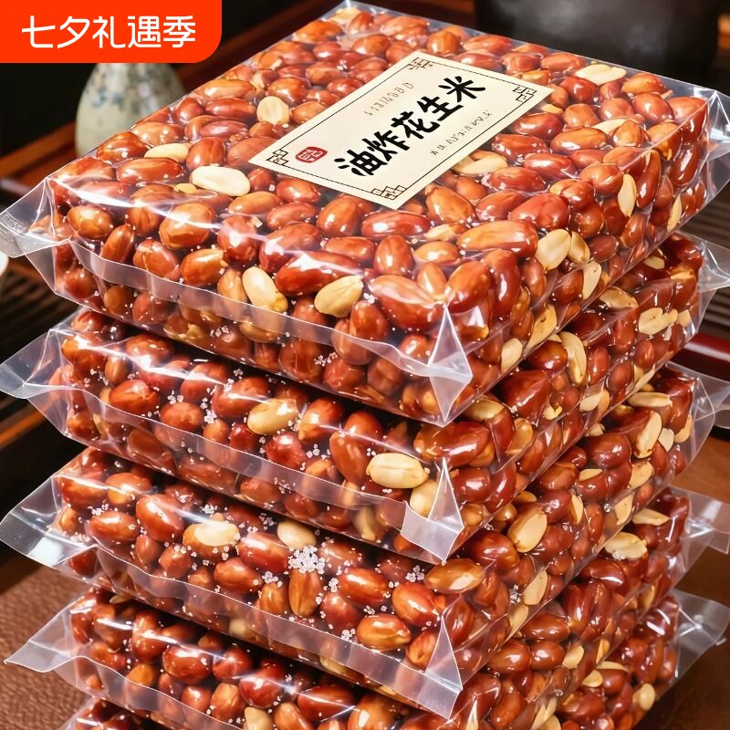 香酥油炸花生米熟红皮花生咸味原味商用下酒菜5斤装袋装健康去壳