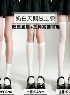 长筒袜子春夏季中筒袜lolita小腿袜jk袜长袜白色丝袜过膝袜女高筒