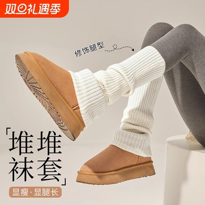 羊毛堆堆袜套女士秋冬搭配雪地靴