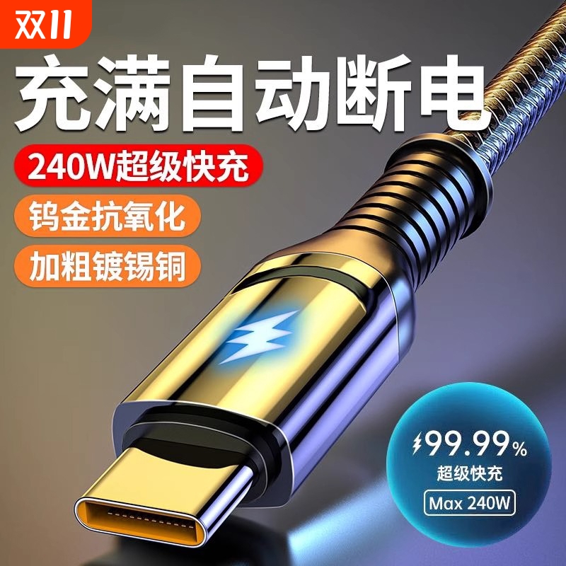 2m发光快充线|超3000次加购