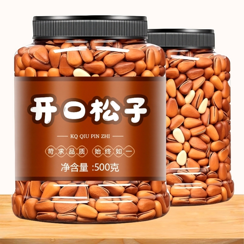 新货东北松子500g坚果罐装干果特大颗粒手剥开口红松孕妇零食原味