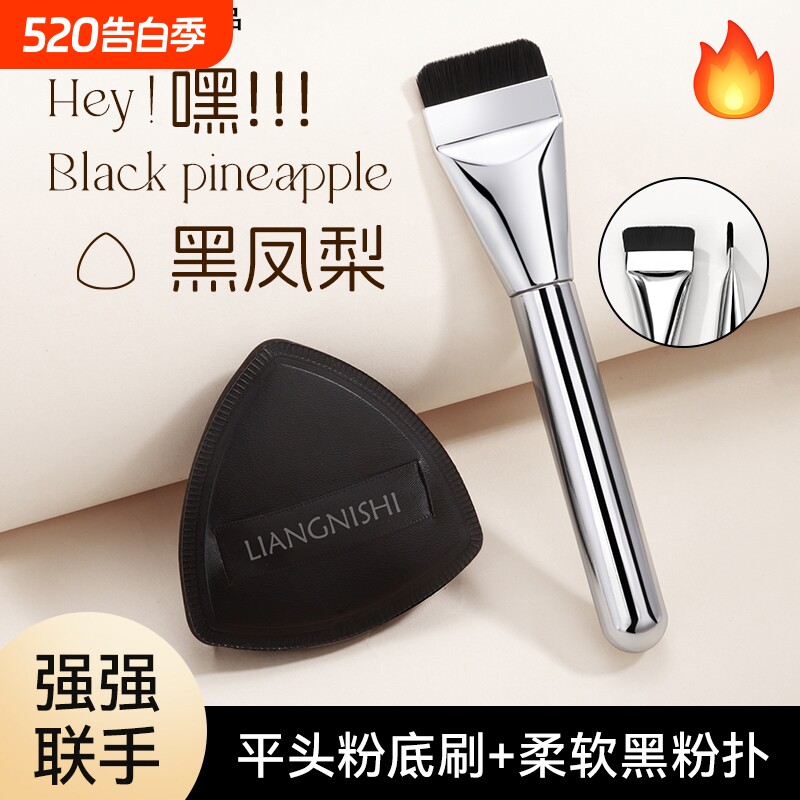 黑凤梨三合一套盒粉扑粉底刷干湿两用超软不吃粉遮瑕化妆刷面膜刷