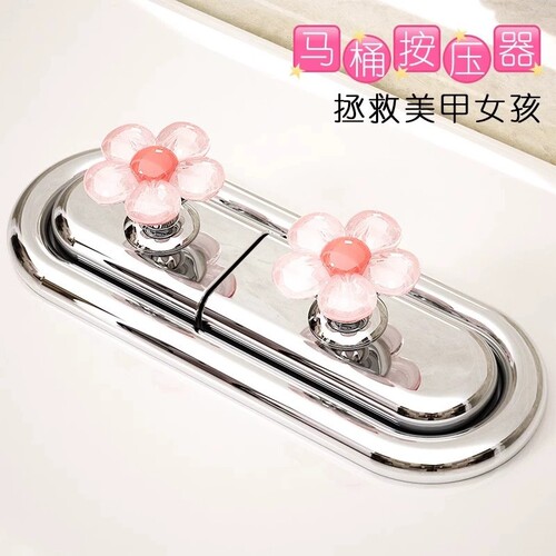 马桶提盖器卫生间水箱开关马桶按钮美甲卫生间配件按压器提盖冲水