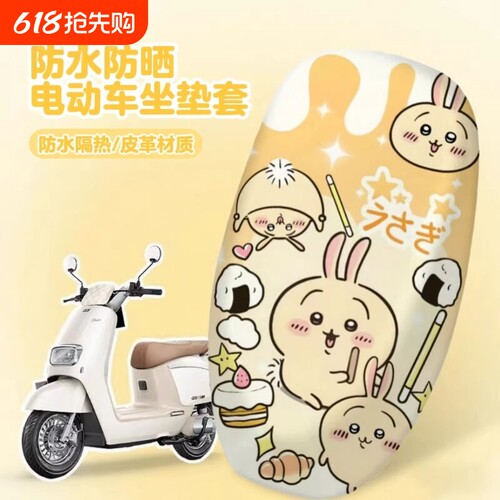 适用九号m95c+mk2m385cM5100fz坐垫套N3N70n85座套改装配件防水