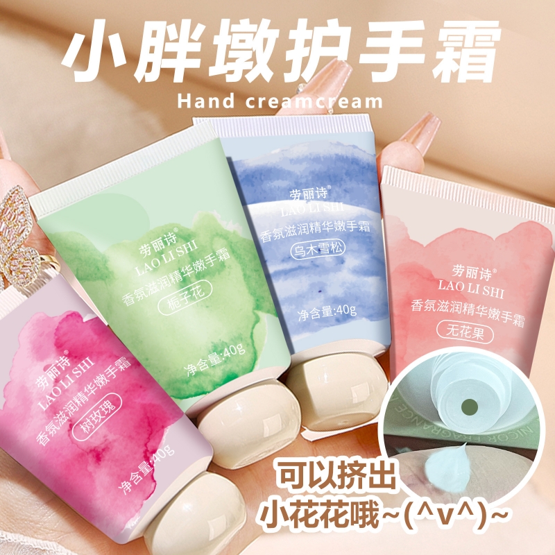 护手霜迷你便携夏季秋冬香氛手霜滋润补水长效保湿嫩白正品栀子花