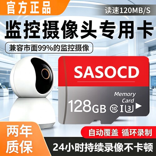 监控摄像头专用内存卡64G内存卡128G高速TF卡广泛兼容fat32sd卡
