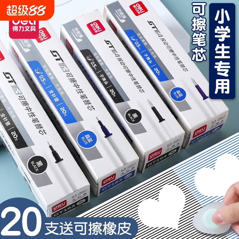三年级专用魔力摩擦按压晶蓝笔芯