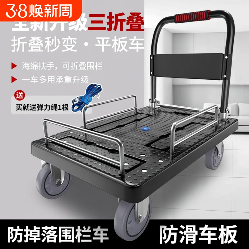 折叠围栏手推车拉货小推车搬运平板车四轮拖车便携重型移动桶装水