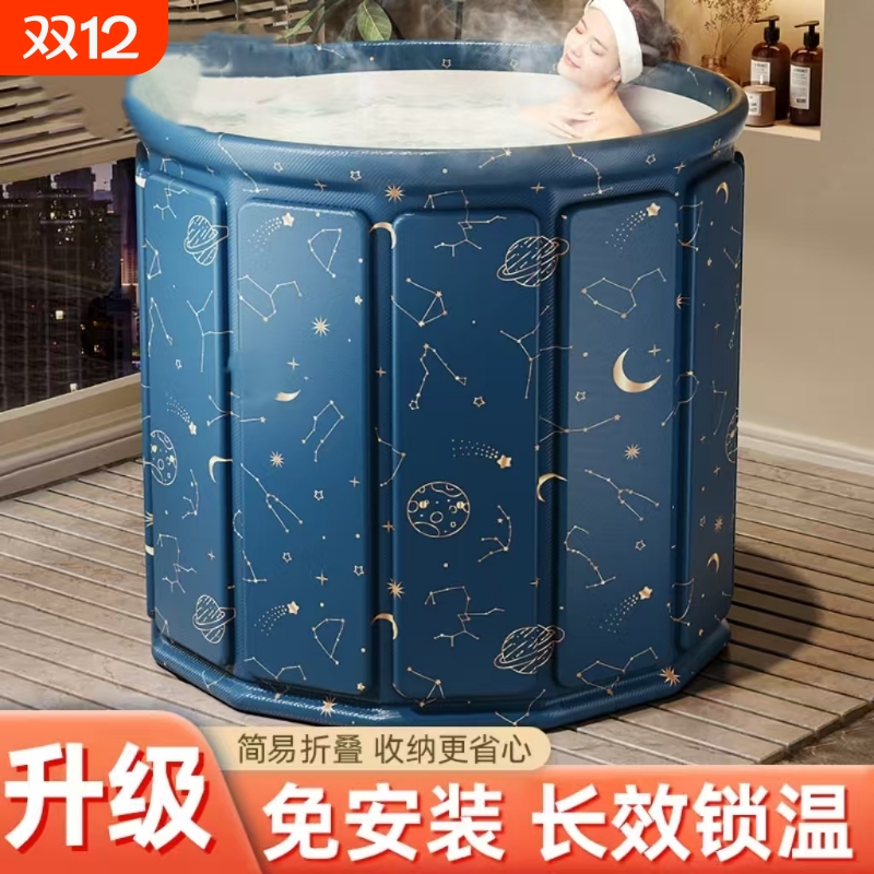【畅销爆款】冬天折叠泡澡桶加厚