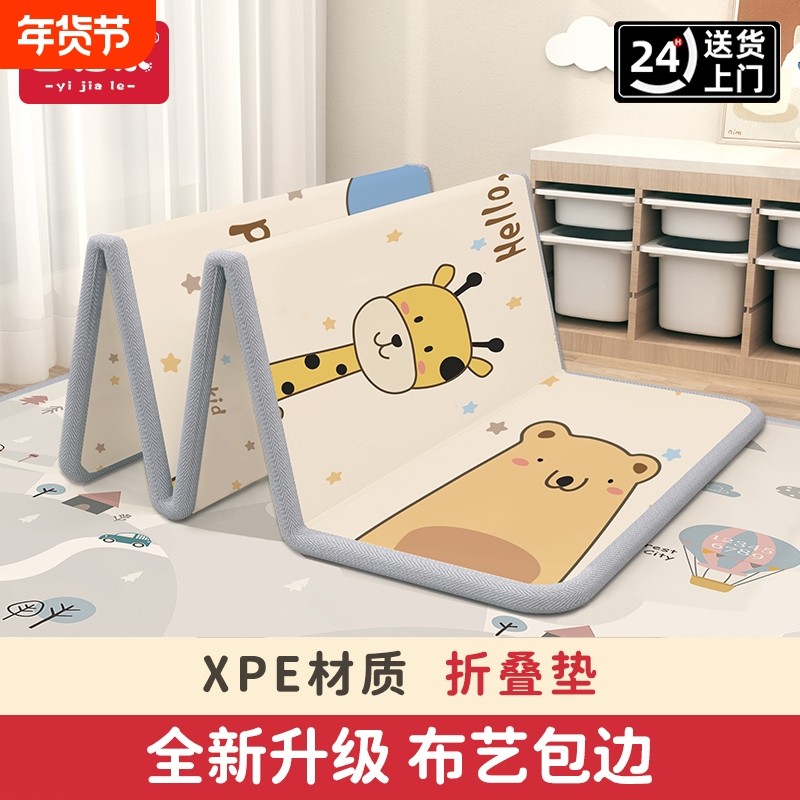 宝宝婴儿爬行垫爬爬垫无毒加厚家用xpe折叠包边儿童泡沫地垫防潮