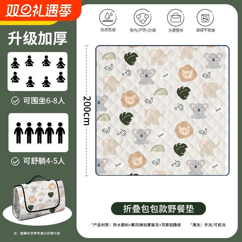 野餐垫防潮防水加厚春游野餐布草坪户外露营沙滩垫便携野炊地垫子