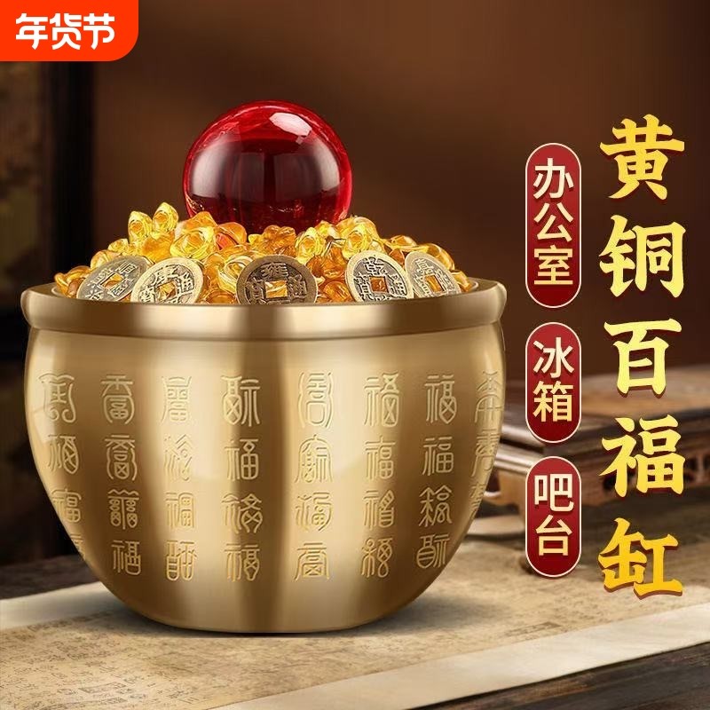 黄铜米缸招财百福缸聚宝盆卧室客厅书房桌面摆件纯铜百福聚财缸