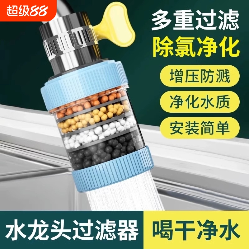 活性炭水龙头过滤器自来水家用延伸防溅嘴厨房净水神器净化花洒