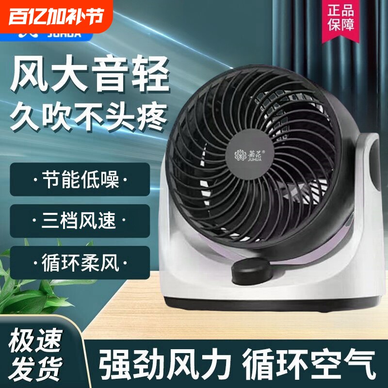 空气循环扇家用落地扇台式遥控电风扇静音宿舍摇头台扇涡轮大风力