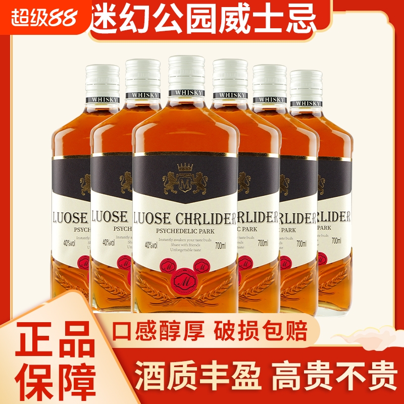 威士忌洋酒烈酒非XO白兰地高度酒烈酒芳香浓郁700ml过节聚会酒水