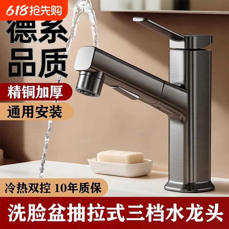 抽拉式洗脸盆水龙头卫生间冷热两用面盆洗手盆家用厕所浴室柜全铜