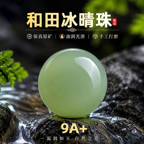 天然新疆和田玉散珠冰晴水玉珠子