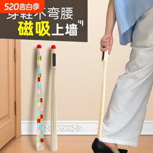鞋拔子长柄磁吸家用抽鞋扒鞋老人孕妇不弯腰穿鞋神器加长把提鞋器