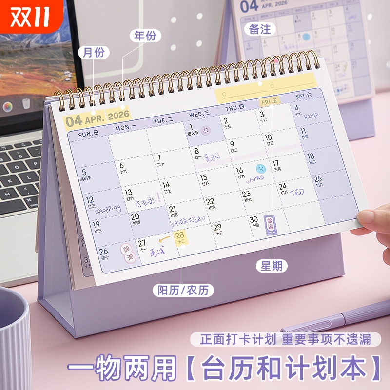 台历2026年烫金新款日历桌面摆件创意高颜值月历万年历高考倒计时打卡记事本日常计划表商务办公考研备忘录