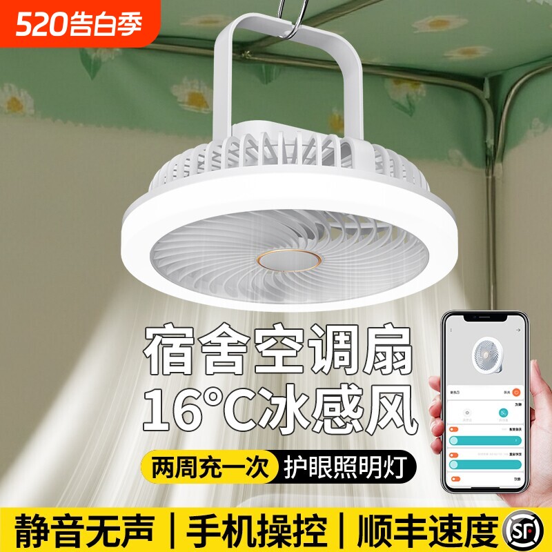 吊扇小风扇学生宿舍床上usb充电超静音电风扇大风力用小型桌面