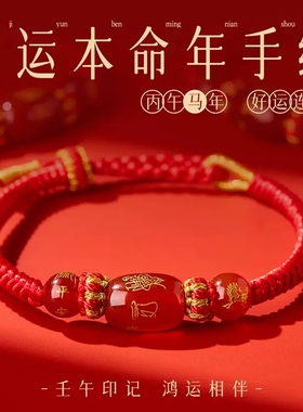 普陀山红绳手链本命年生肖手绳