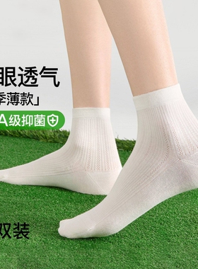 袜子女夏季薄款网眼2026新款爆款中筒袜白色透气抗菌防臭月子短袜