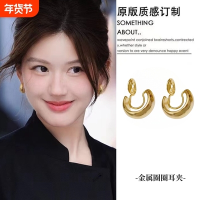 无耳洞闭眼入!赵露思同款内镶式金属素圈耳夹高级感轻奢圈圈耳环