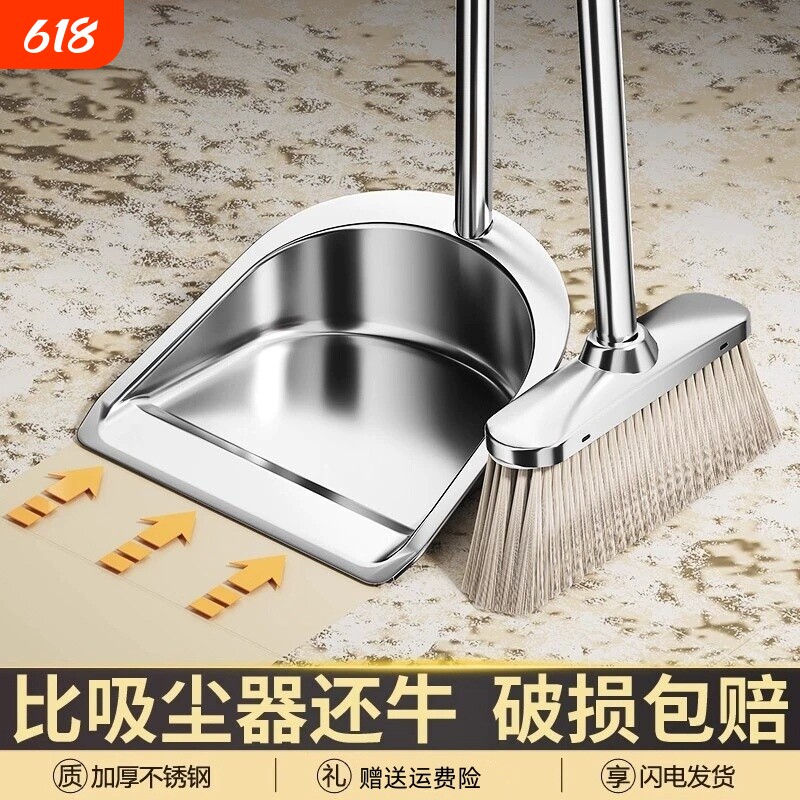 扫把扫帚簸箕组合套装家用不锈钢头发扫地神器新款垃圾铲笤帚商用