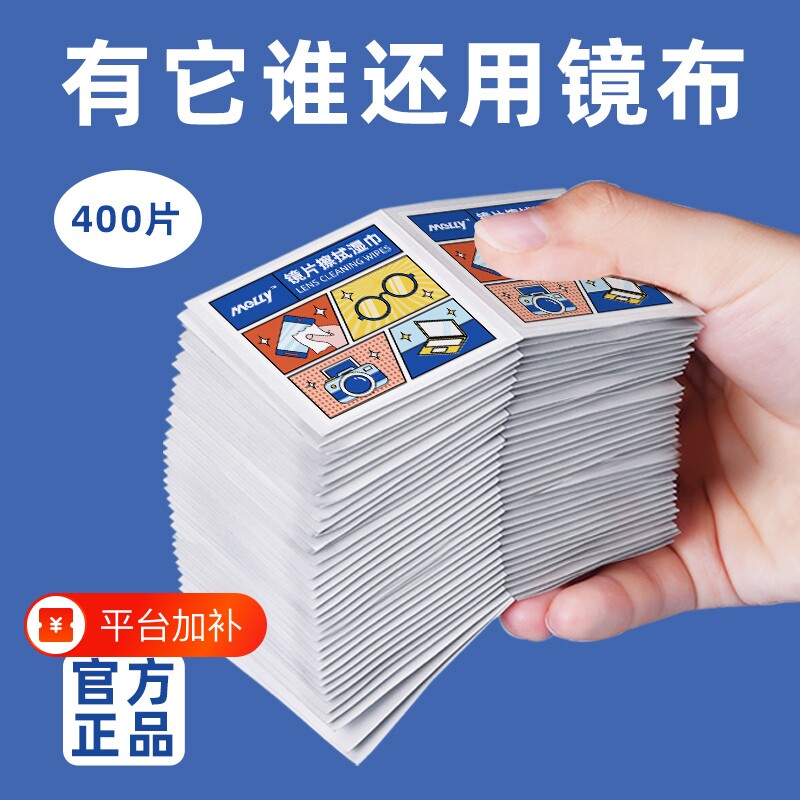 德国防雾擦式纸巾眼镜清洁湿巾一次性眼睛布高档镜片屏幕专用镜头