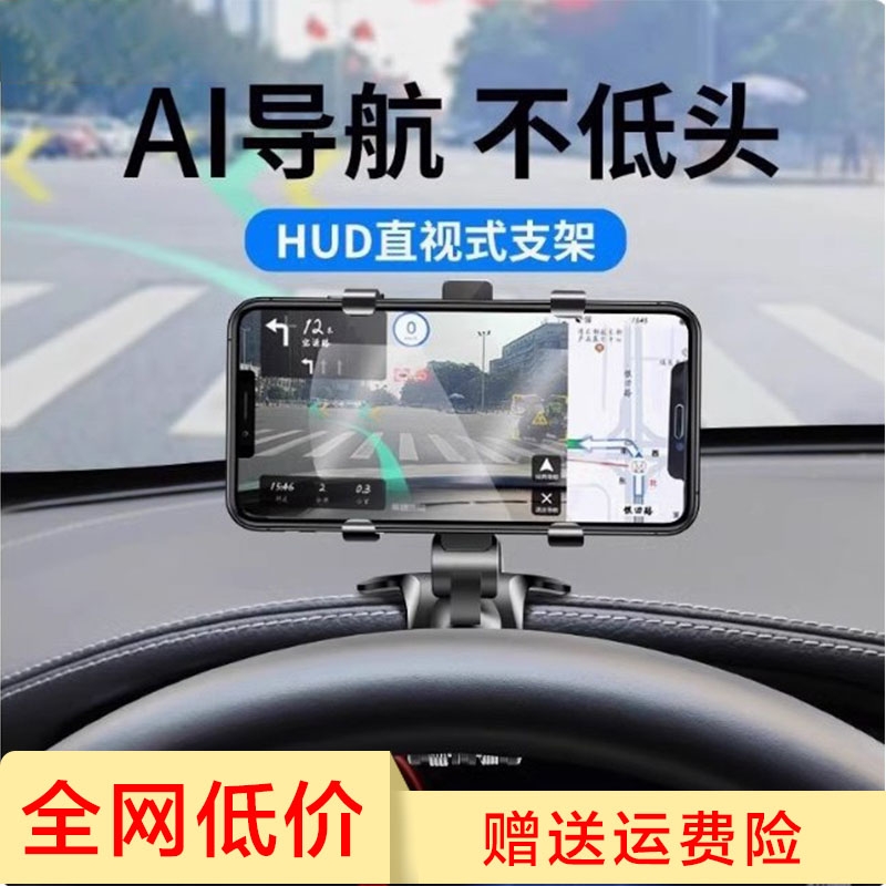 仪表台后视镜多功能1260°支架