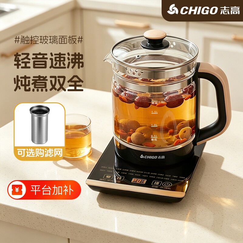 志高玻璃养生壶煮茶炖煮保温泡花茶壶滤网不锈钢家用电热烧水壶