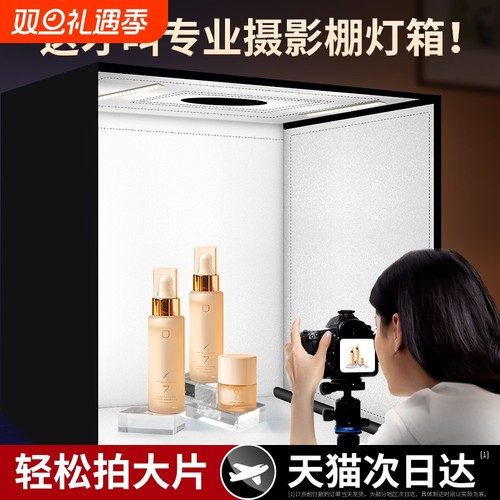 型静物拍摄灯箱丨专业背景摄影棚