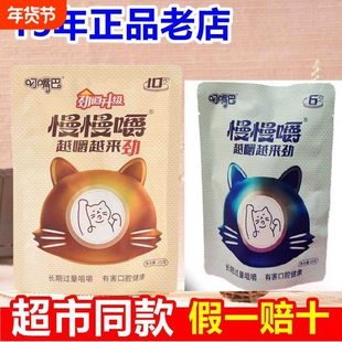 叼慢慢嚼软槟榔新品嚼六元冰榔小贷袋装散装正品包邮劲道