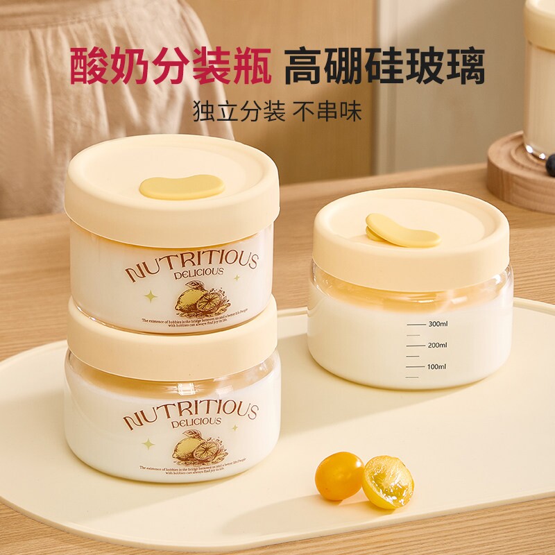玻璃酸奶分装瓶酸奶发酵布丁杯自制慕斯专用杯水果保鲜盒烘焙模具