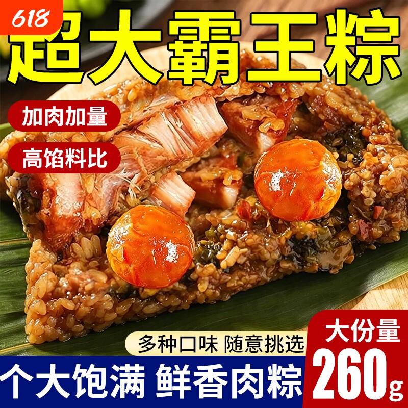 嘉兴粽子五花肉粽霸王粽咸双蛋黄鲜肉正宗端午节礼盒大棕子七龙珠