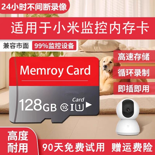 适用小米摄像头内存专用存储tf卡64G闪存卡高速存储卡sd卡TF卡