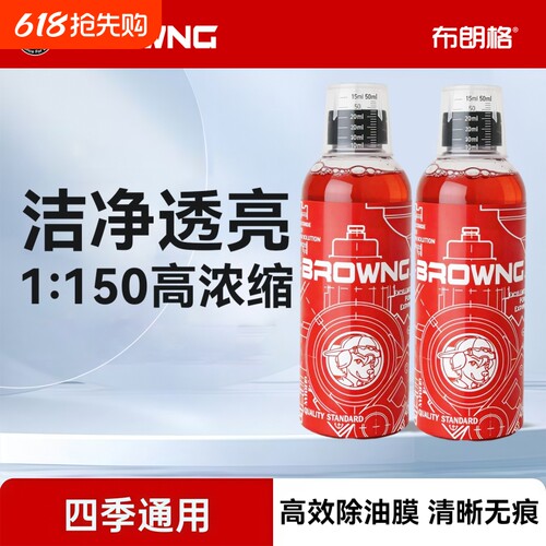 雨刷精汽车用浓缩雨刮水强力去污除油膜汽车通用乙醇玻璃水液G3