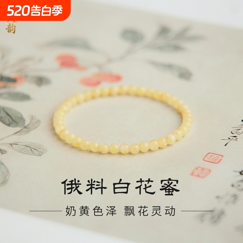 白花蜜蜡手串俄料天然琥珀手串轻奢小众精致转运珠圆珠新中式手饰