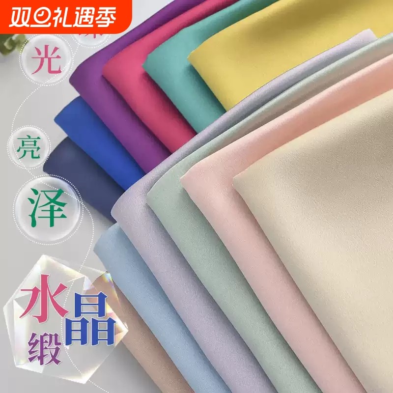 珠光丝亮缎面布料光泽水晶缎亮丝缎礼服连衣裙女装面料内衬衬衫