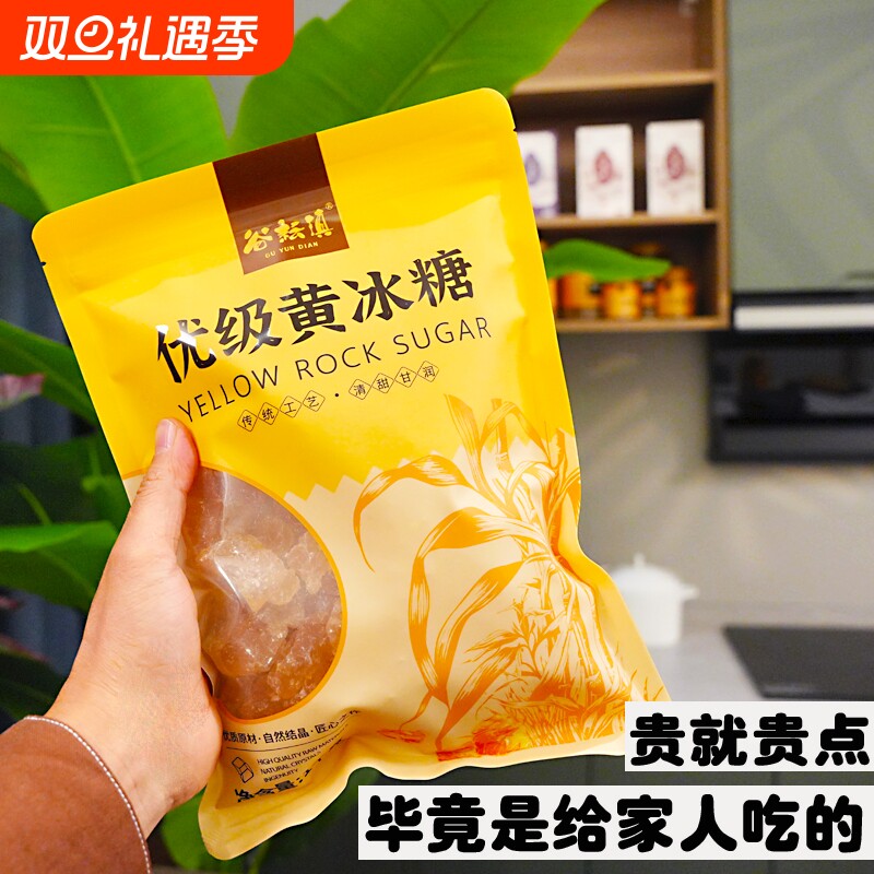 云南优级黄冰糖小粒老冰糖独立包装正宗无添加甘蔗糖泡酒5斤袋装