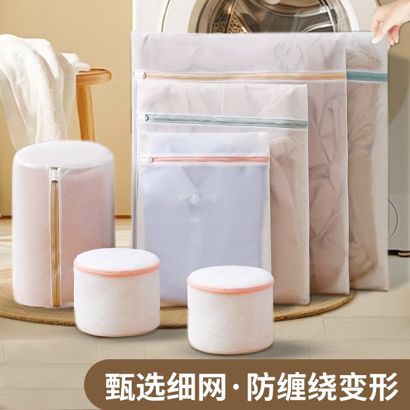 洗衣袋洗衣机专用防变形细网内衣网袋护洗袋家用过滤网文胸防缠绕