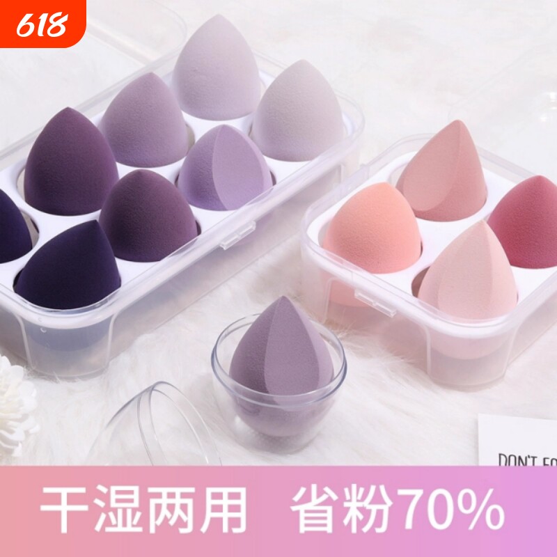 美妆蛋超软不吃粉彩蛋干湿两用化妆棉彩妆化妆工具海绵粉扑棉花糖