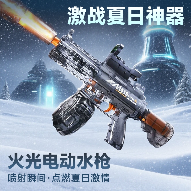 【火光冰鼠升级款M416】水枪电动滋水枪儿童玩具喷水连发高压强力