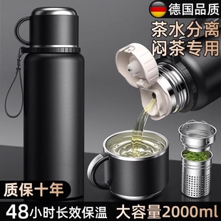 德国保温杯男款茶水分离商务高级感车载316不锈钢大容量泡茶杯子
