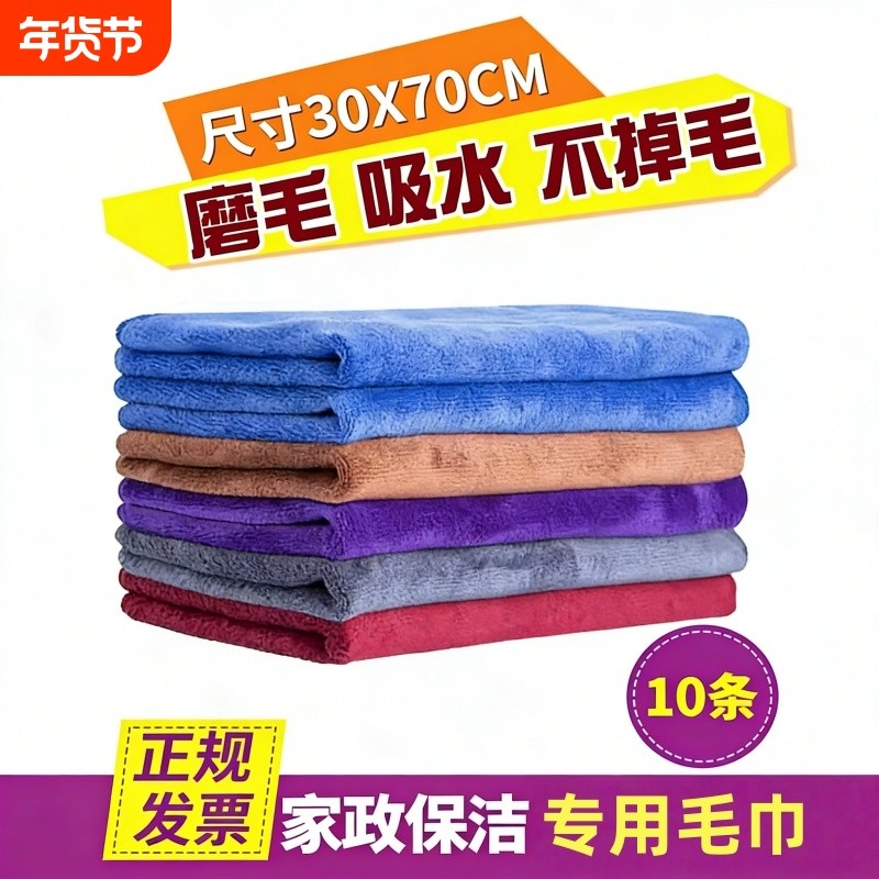 保洁专用毛巾抹布吸水加厚细纤维洗碗布不掉毛家政家务清洁擦玻璃,家庭/个人清洁工具,抹布,淘宝优惠券,粉丝福利购,淘宝优惠卷