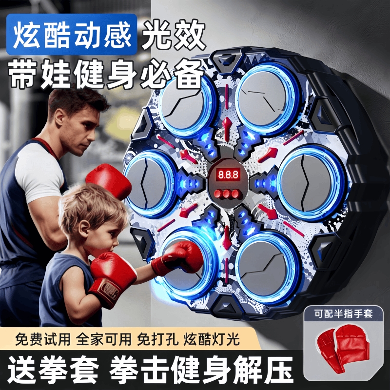 儿童爆款拳击训练亲子互动